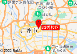 越秀校区