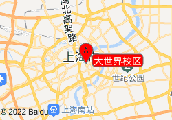 大世界校区