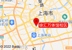 徐汇万体馆校区