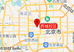 西城校区