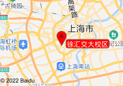 徐汇交大校区