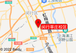闵行莘庄校区