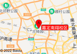 嘉定南翔校区