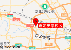 嘉定安亭校区