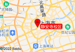静安寺校区