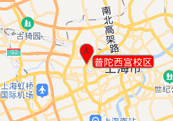 普陀西宫校区