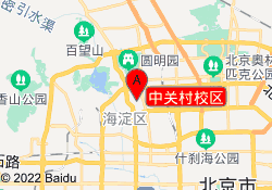 中关村校区