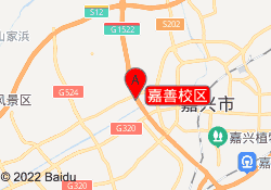 嘉善校区