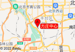 方庄中心