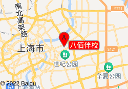 八佰伴校