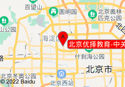 北京优择教育-中关村校区