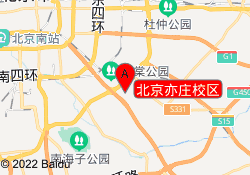 北京亦庄校区