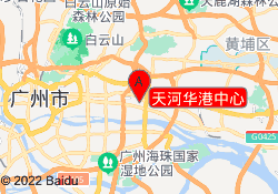 天河华港中心