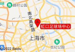 虹口足球场中心