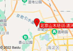 北京山木培训-清河校区
