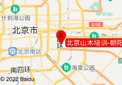 北京山木培训-朝阳路校区