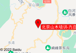 北京山木培训-方庄校区