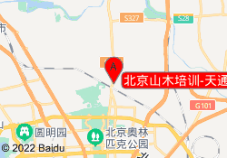 北京山木培训-天通苑校区