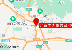 北京学为贵教育-封闭校区