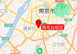 雨花台校区