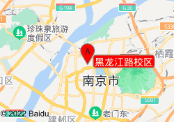 黑龙江路校区