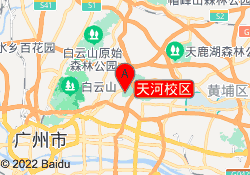天河校区
