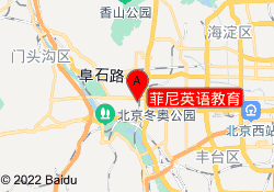 菲尼英语教育