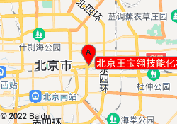 北京王宝翎技能化妆培训中心
