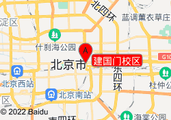 建国门校区