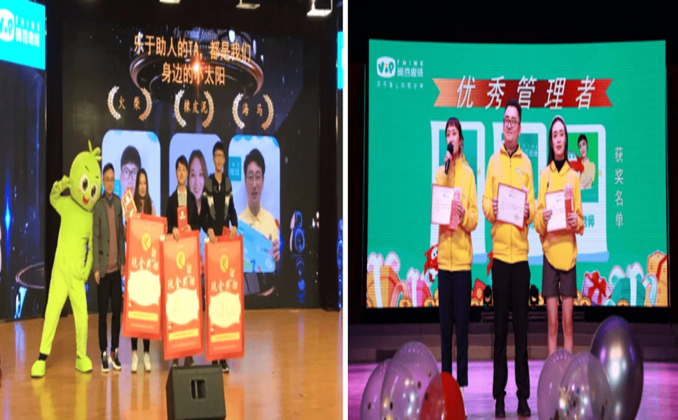 豌豆表彰大會(huì)