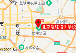 北京泓钰培训学校-杜仲公园分校