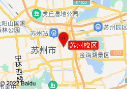 苏州校区