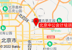 北京中公会计培训学校-管庄校区