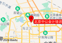 北京中公会计培训学校-数码校区