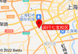 闵行七宝校区