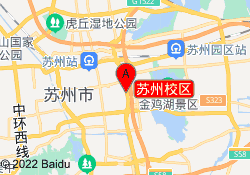 苏州校区