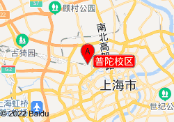 普陀校区