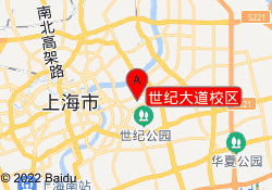 世纪大道校区