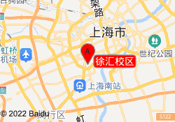徐汇校区