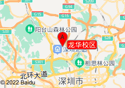 龙华校区