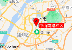 中山南路校区