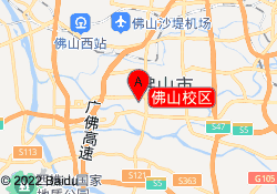 佛山校区