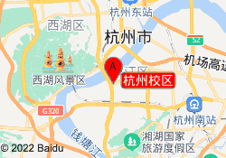 杭州校区