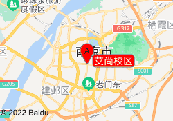 艾尚校区