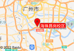 海珠昌岗校区
