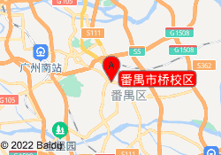 番禺市桥校区