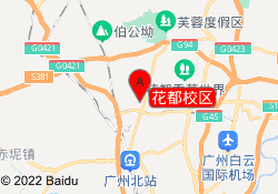 花都校区