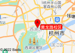黄龙路校区