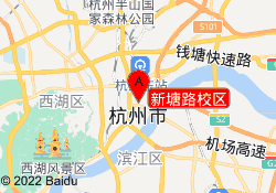 新塘路校区