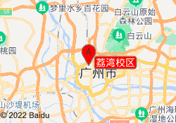 荔湾校区